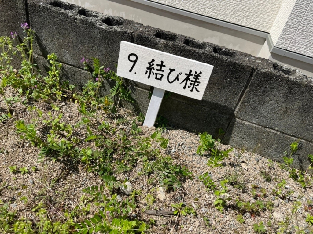 大野城市自律神経の整体サロン結びは駐車場もありおすすめです