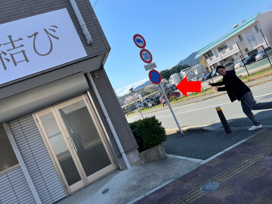 大野城市にある自律神経の整体サロン結びの駐車場案内